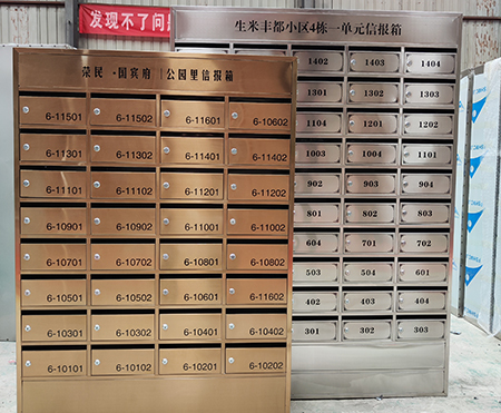 信報(bào)箱
