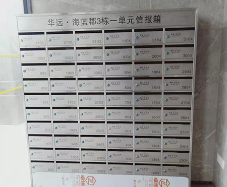 信報(bào)箱