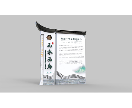 服務(wù)設(shè)施解說(shuō)標(biāo)識(shí)